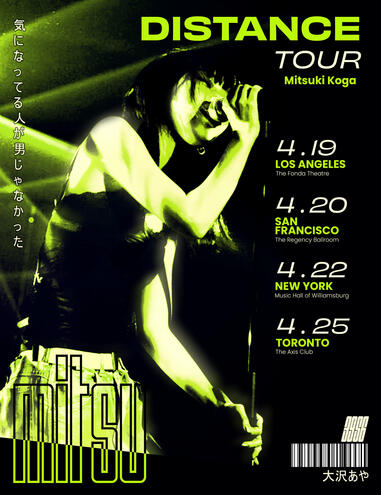 Mitsuki Koga fictional poster