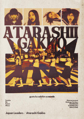 Atarashii Gakko Poster